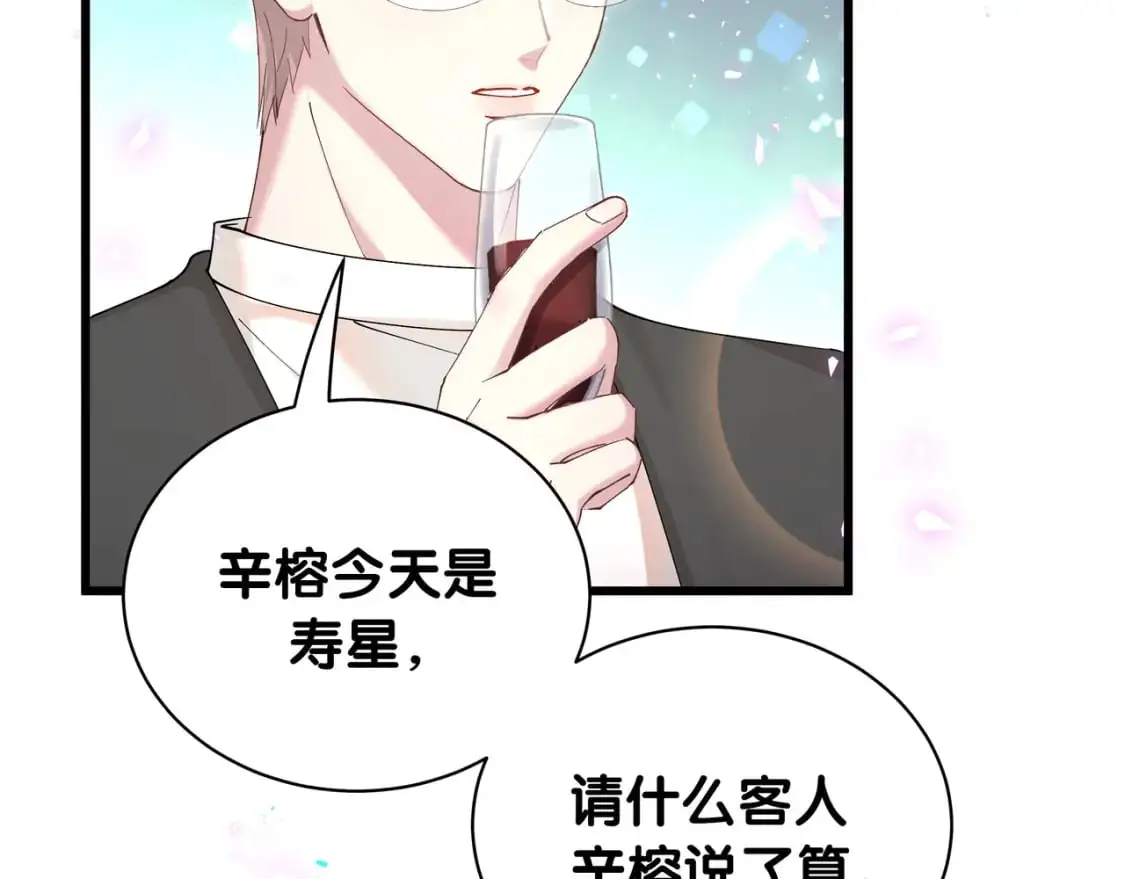 第58话 生日派对23