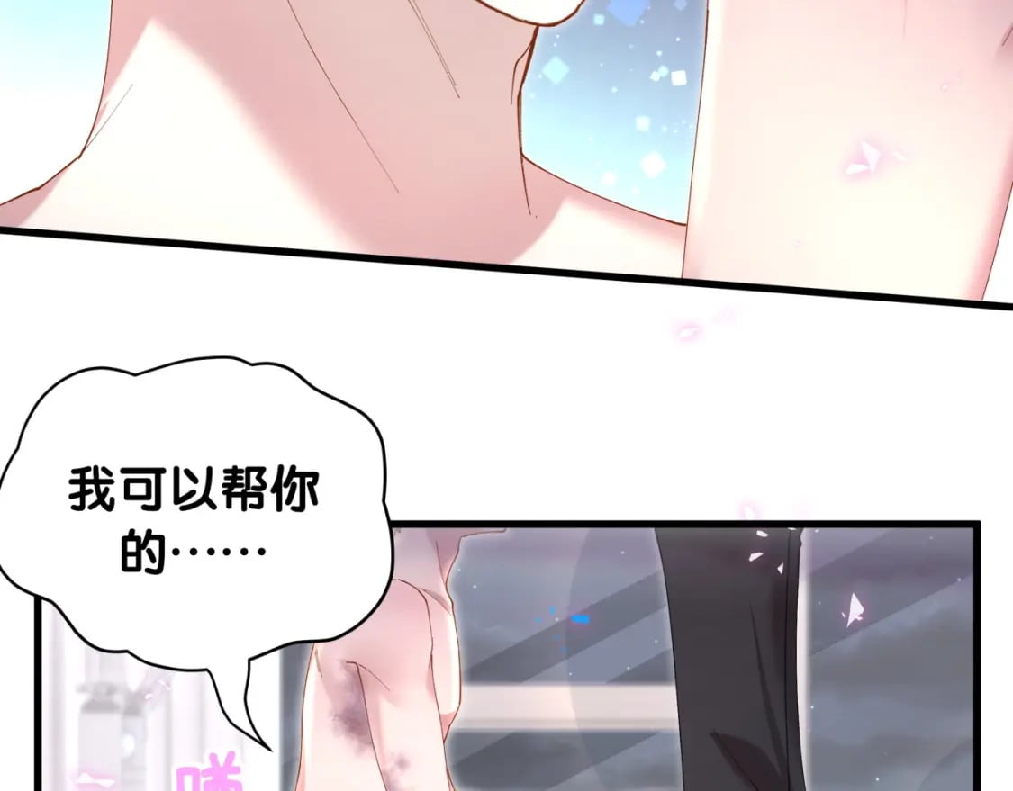 第30话 挑个你喜欢的戒指56