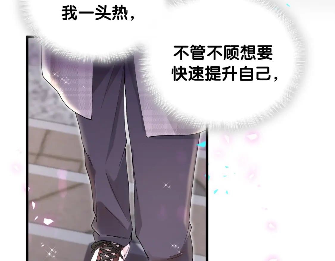 第48话 不想见邵承昀16