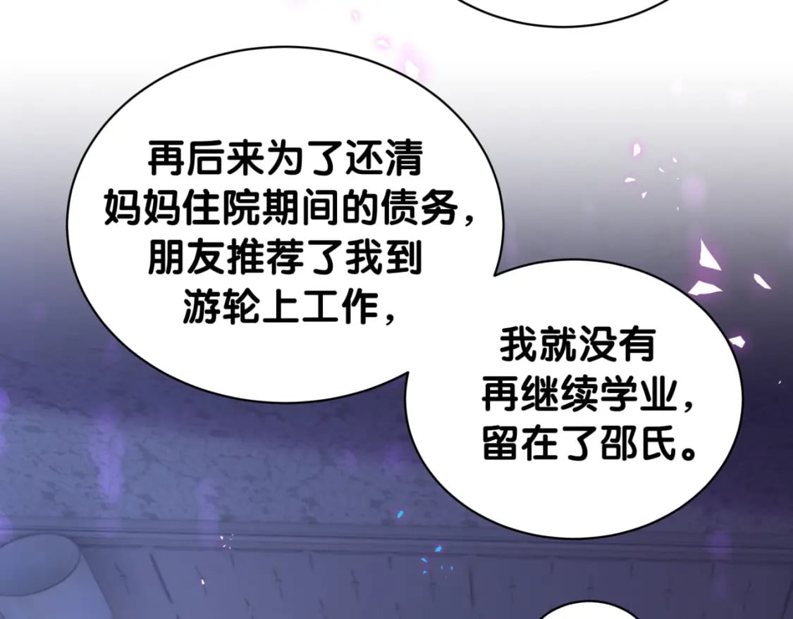 第36话 以后不会再发生这种事30