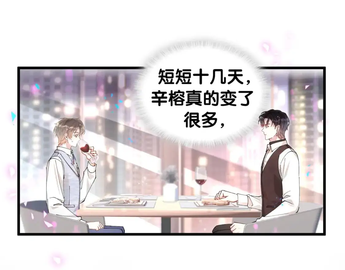 第52话 我们就只是配合？80