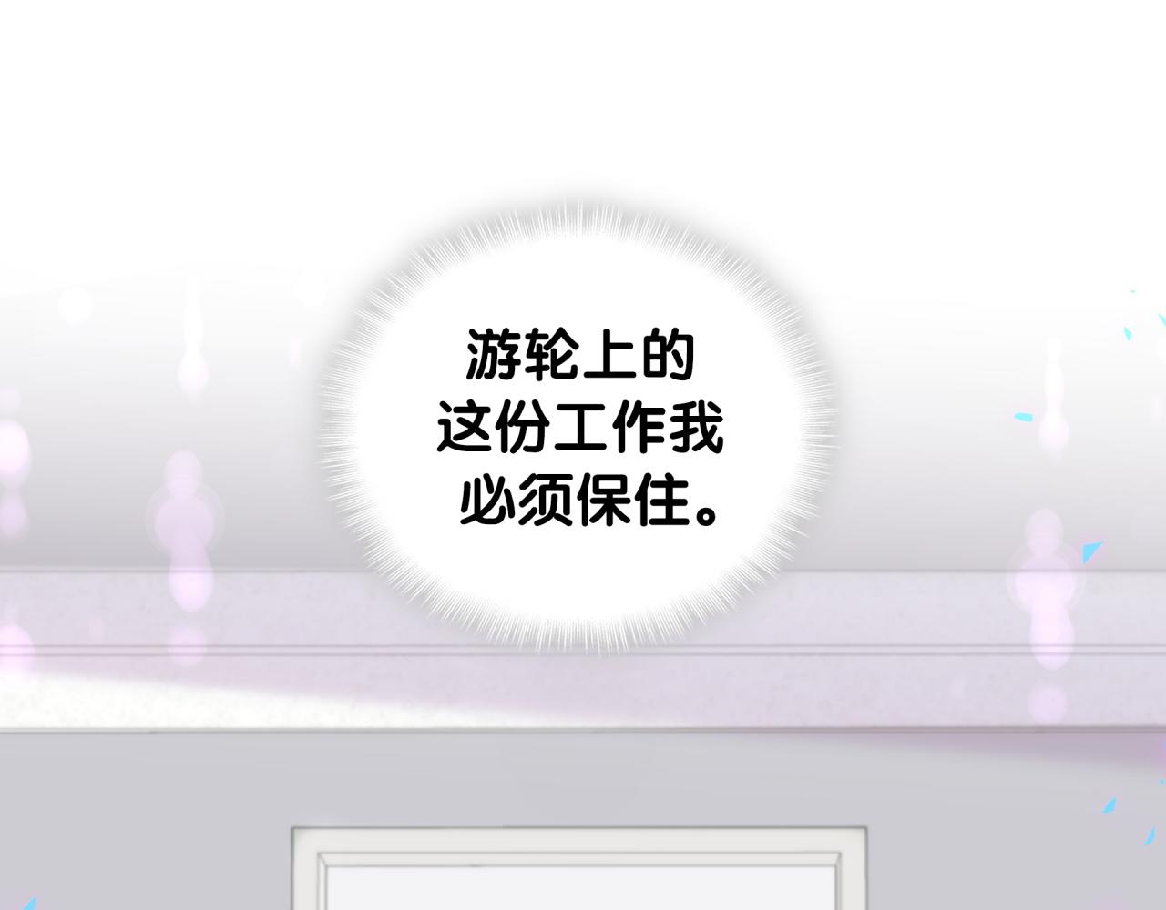 第8话 昨晚你人在哪里？82