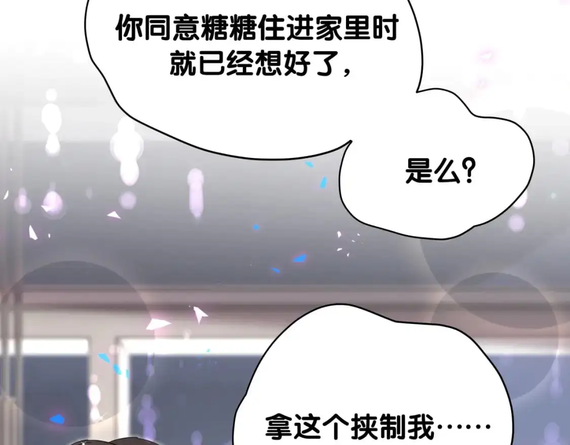 第61话 算我看走眼76
