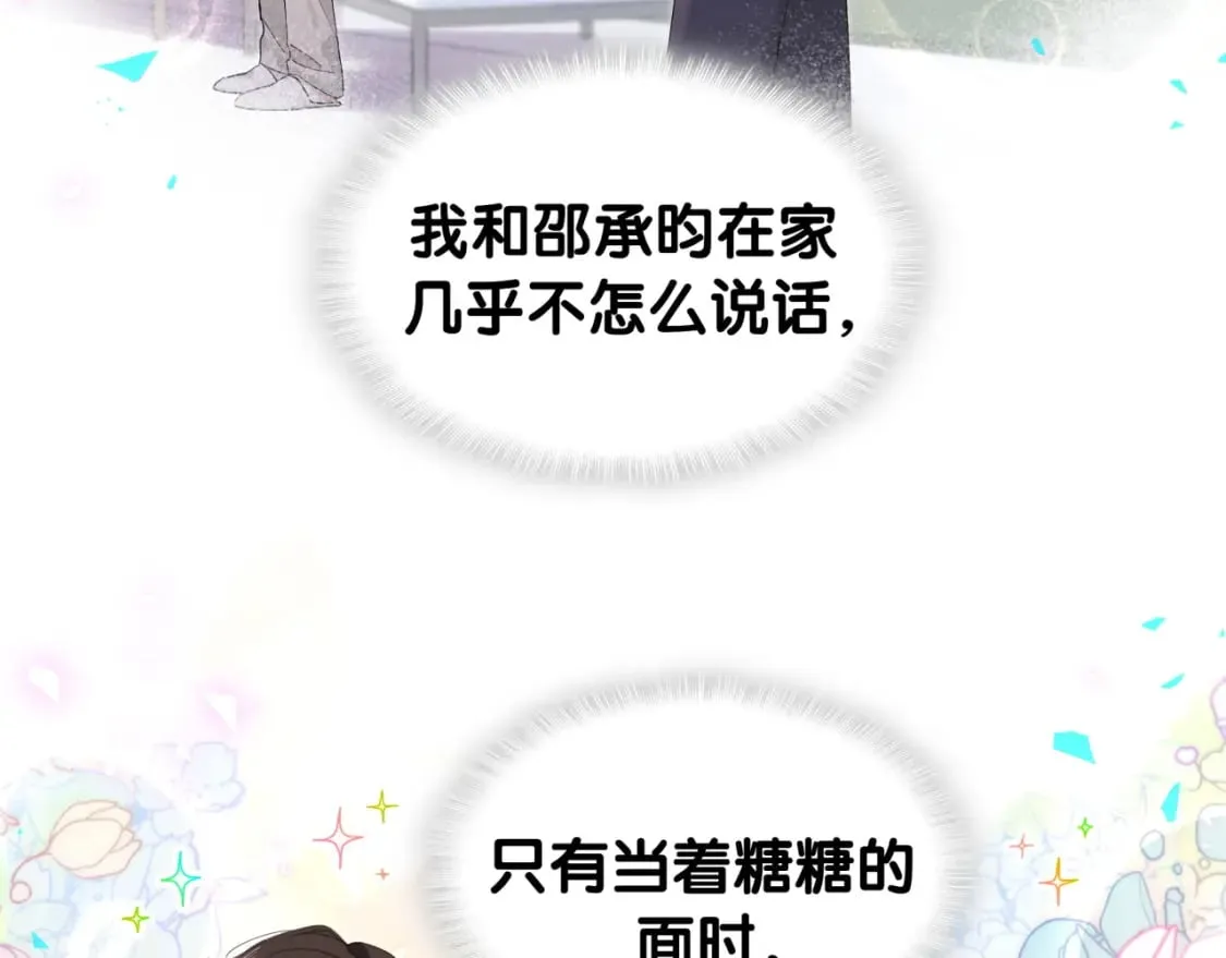 第63话 以后都要平平安安9