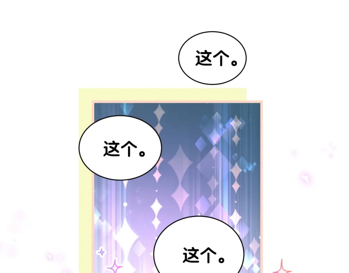 第34话 我陪你玩83
