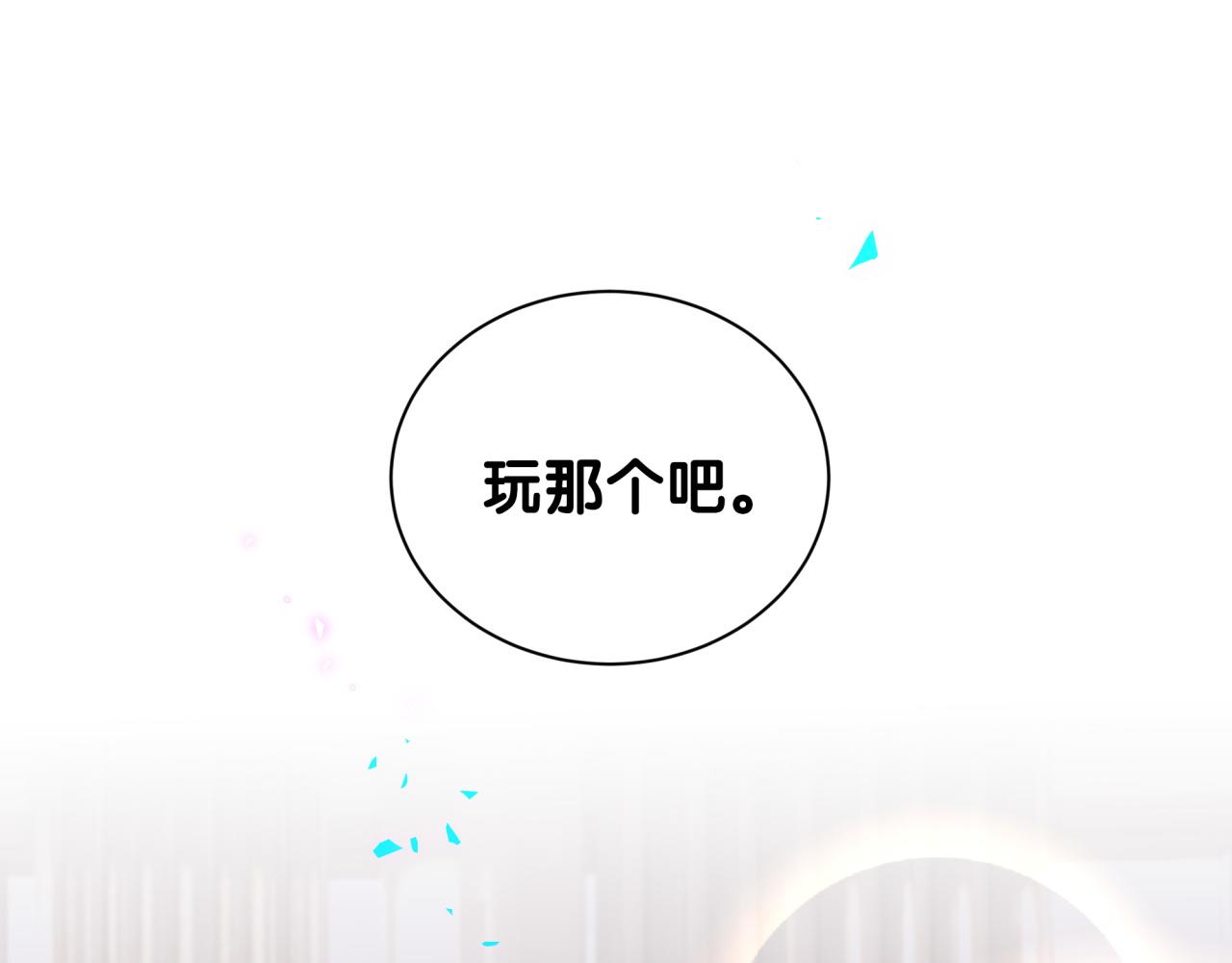 第10话 不想带他出去见人57