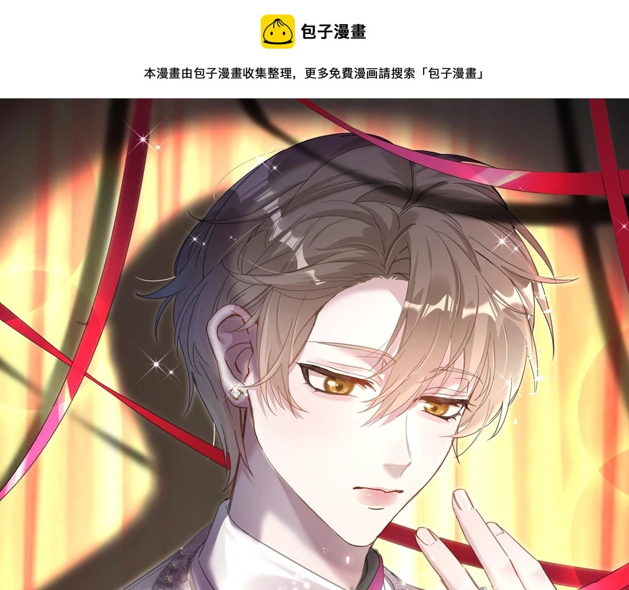 第17话 对不起 害你受伤了0