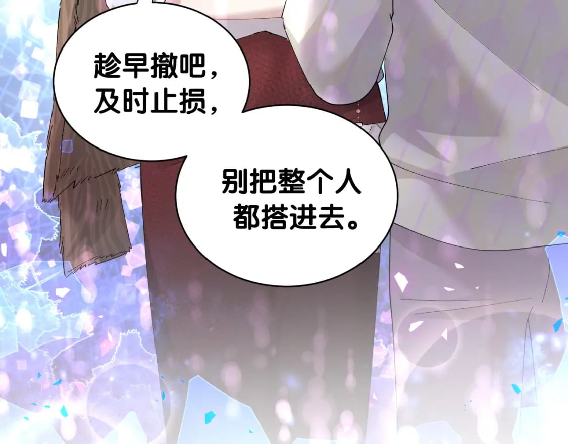 第38话 前任91