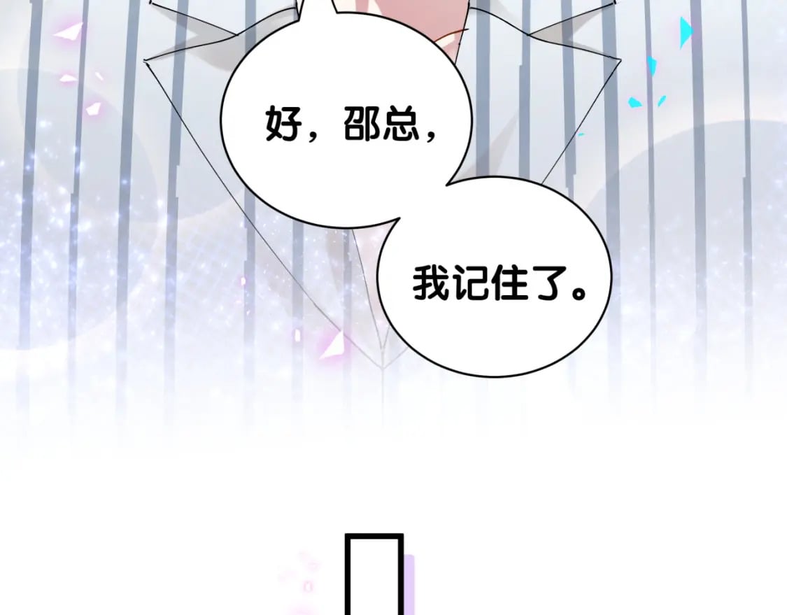 第27话 不准随意出门31