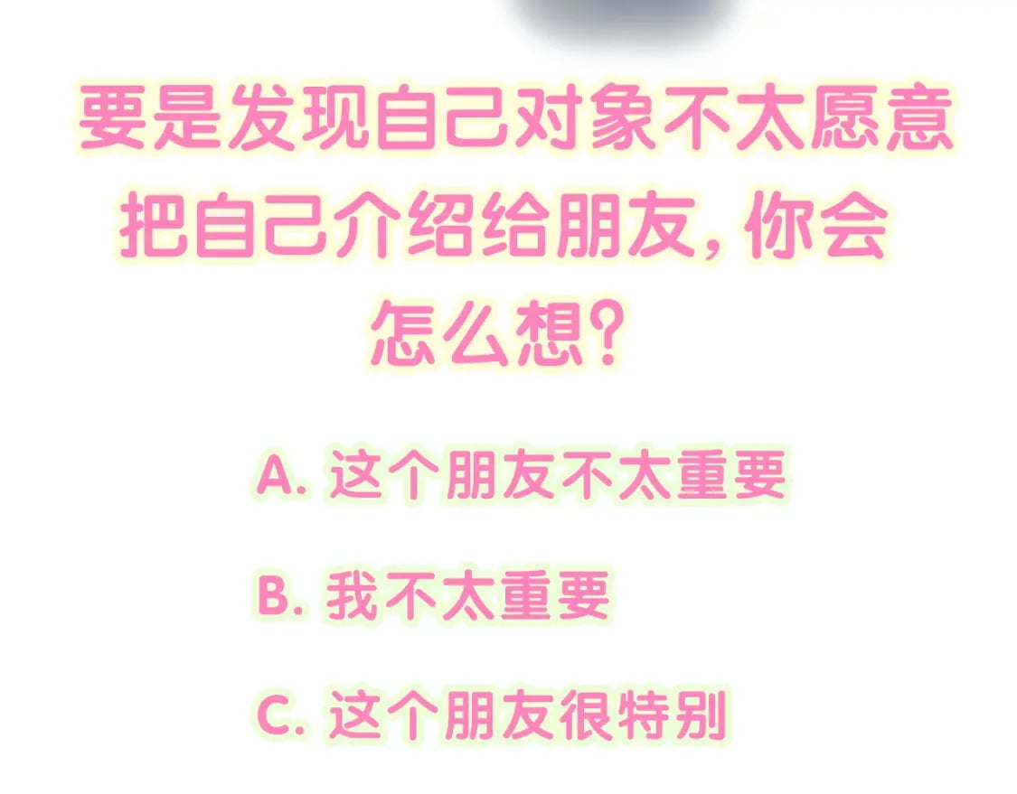 第37话 完美的一天109