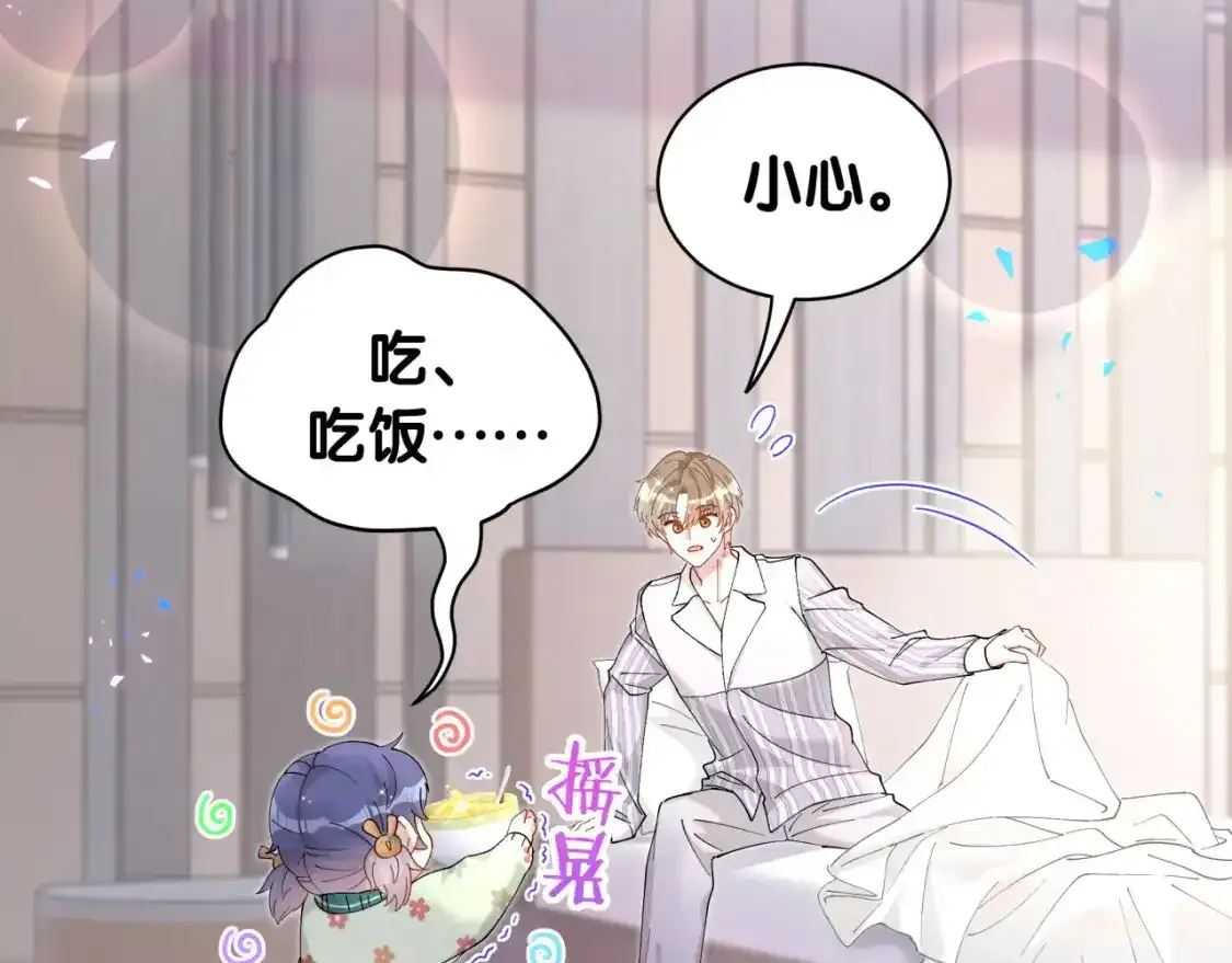 第64话 你故意激怒我75