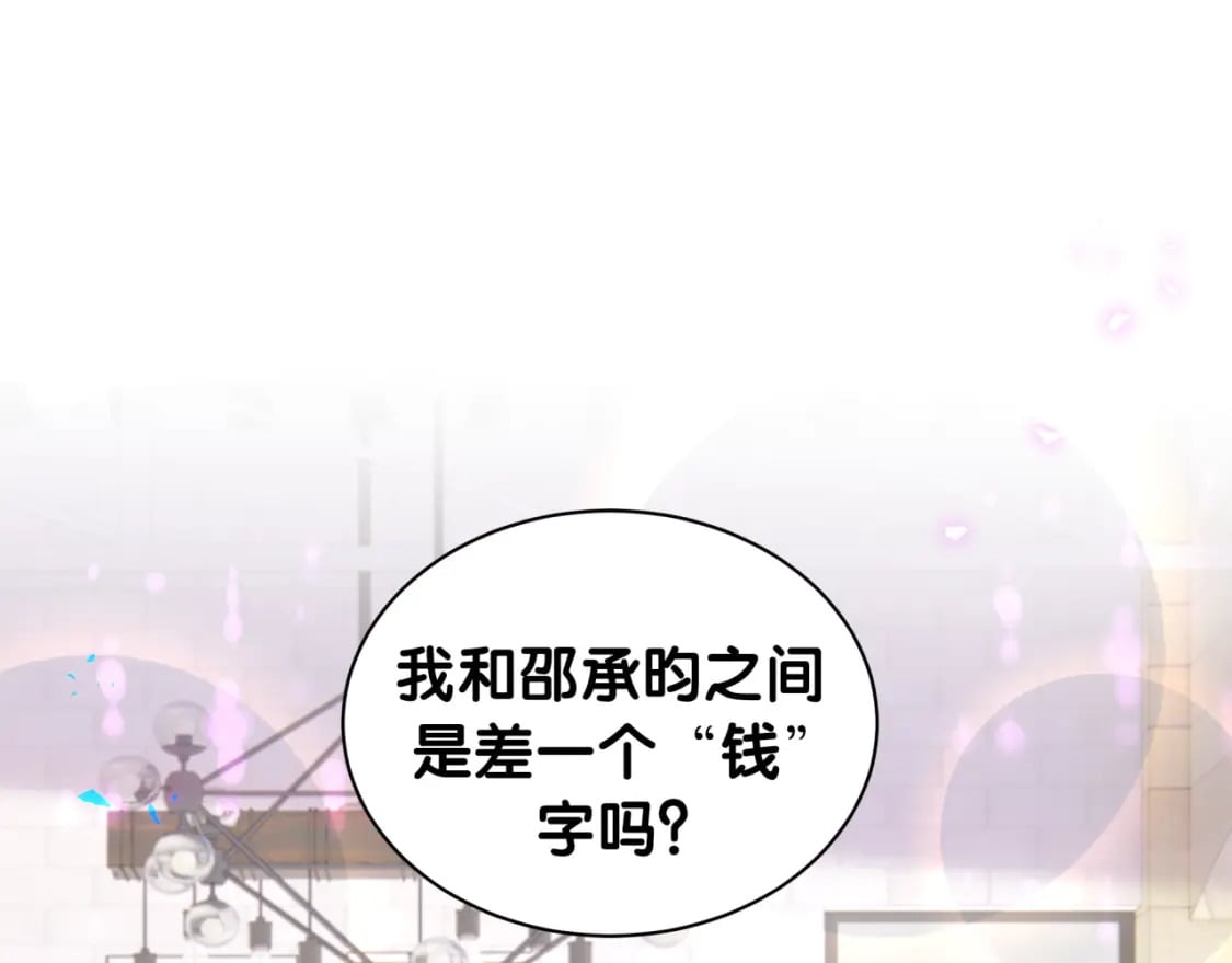 第32话 委屈了？4