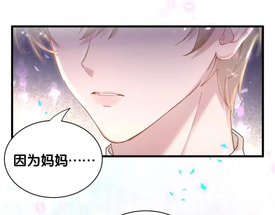 第55话 这个人喜欢辛榕15