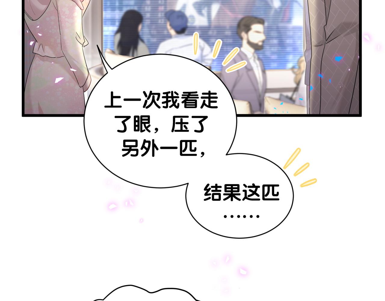 第10话 不想带他出去见人52