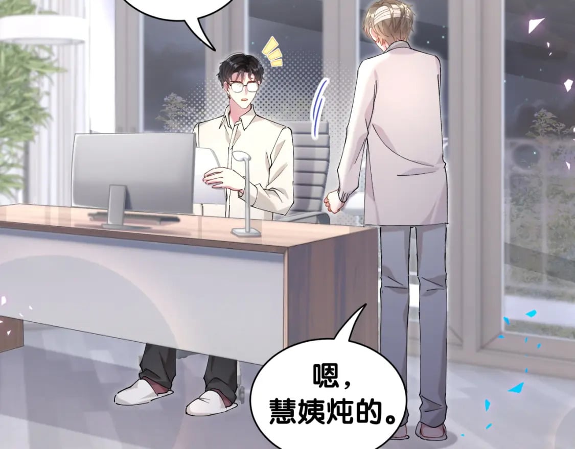 第29话 还叫我邵总？92