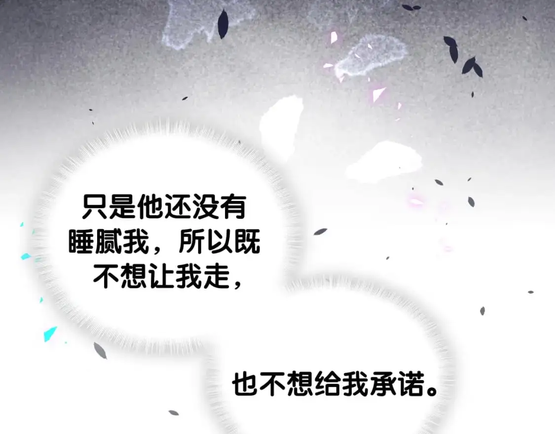 第59话 没有承诺18