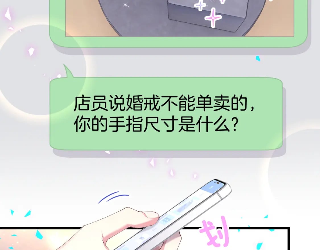 第32话 委屈了？34
