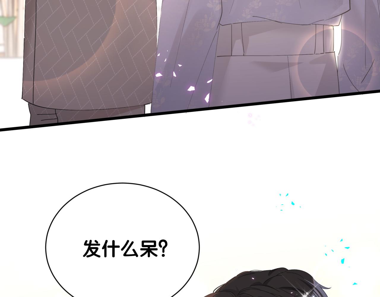 第10话 不想带他出去见人32