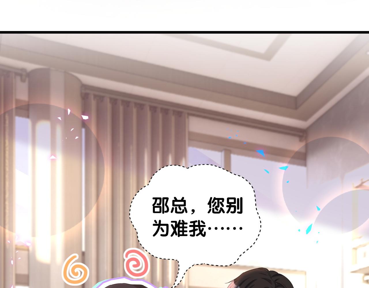 第11话 你玩得开心就行7