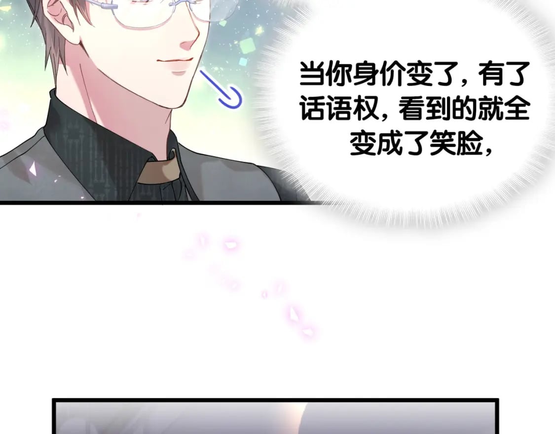 第23话 你就不能委婉点？30