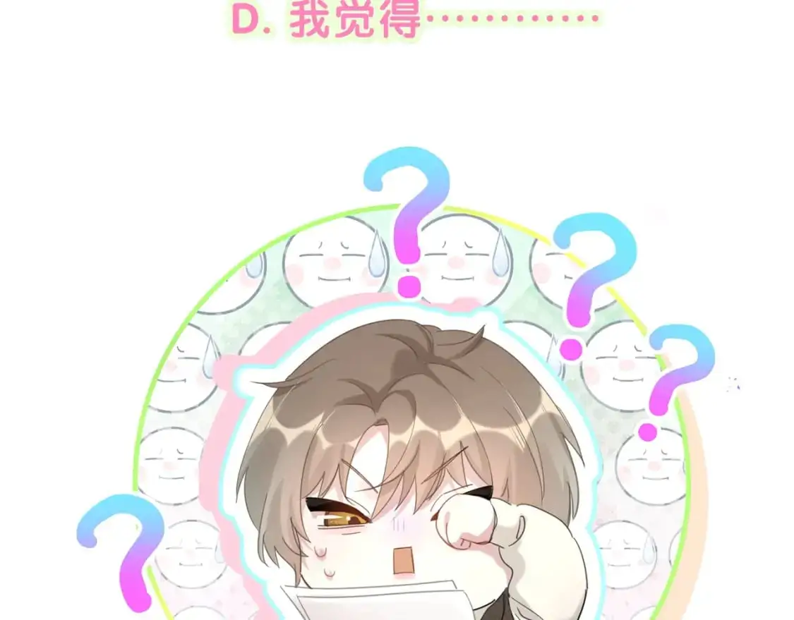 第55话 这个人喜欢辛榕97