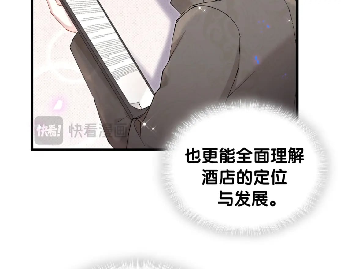 第46话 邵承昀的心结103