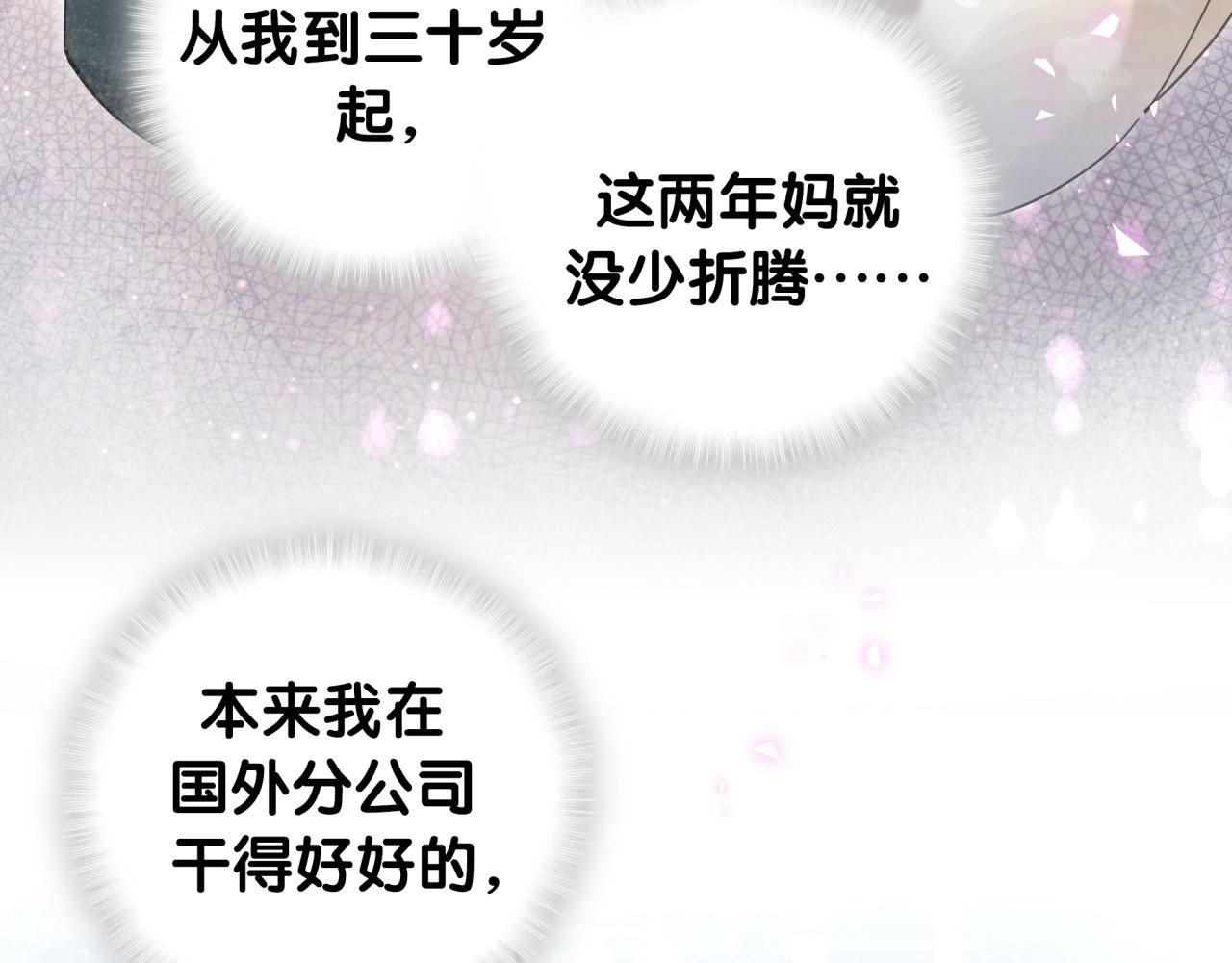 第2话 这忙我帮不了10