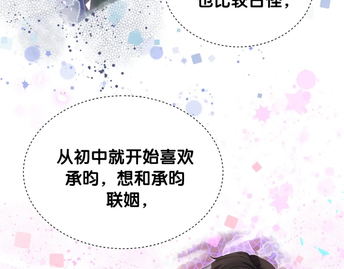 第46话 邵承昀的心结69