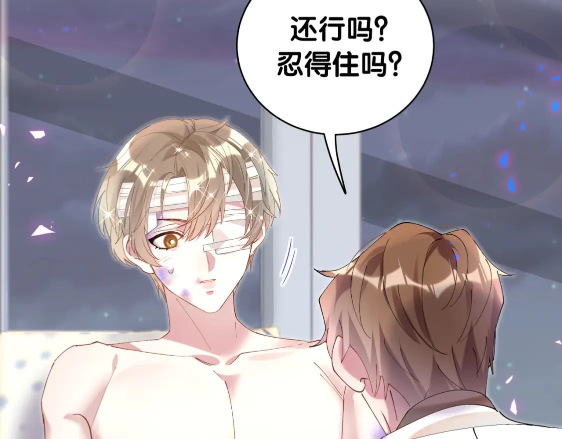 第29话 还叫我邵总？19