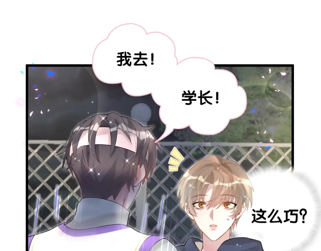 第48话 不想见邵承昀57