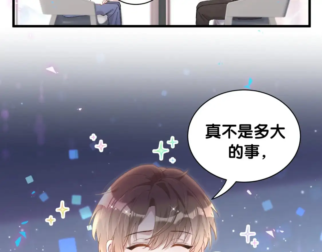 第52话 我们就只是配合？71