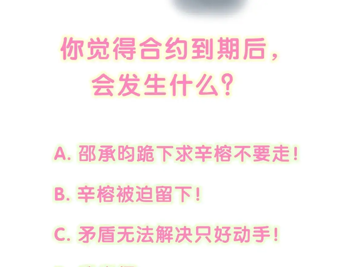 第56话 我的东西109