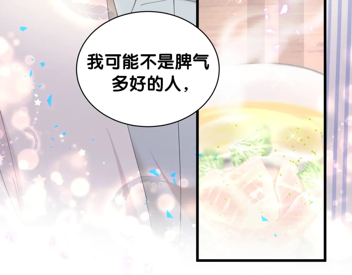 第30话 挑个你喜欢的戒指16