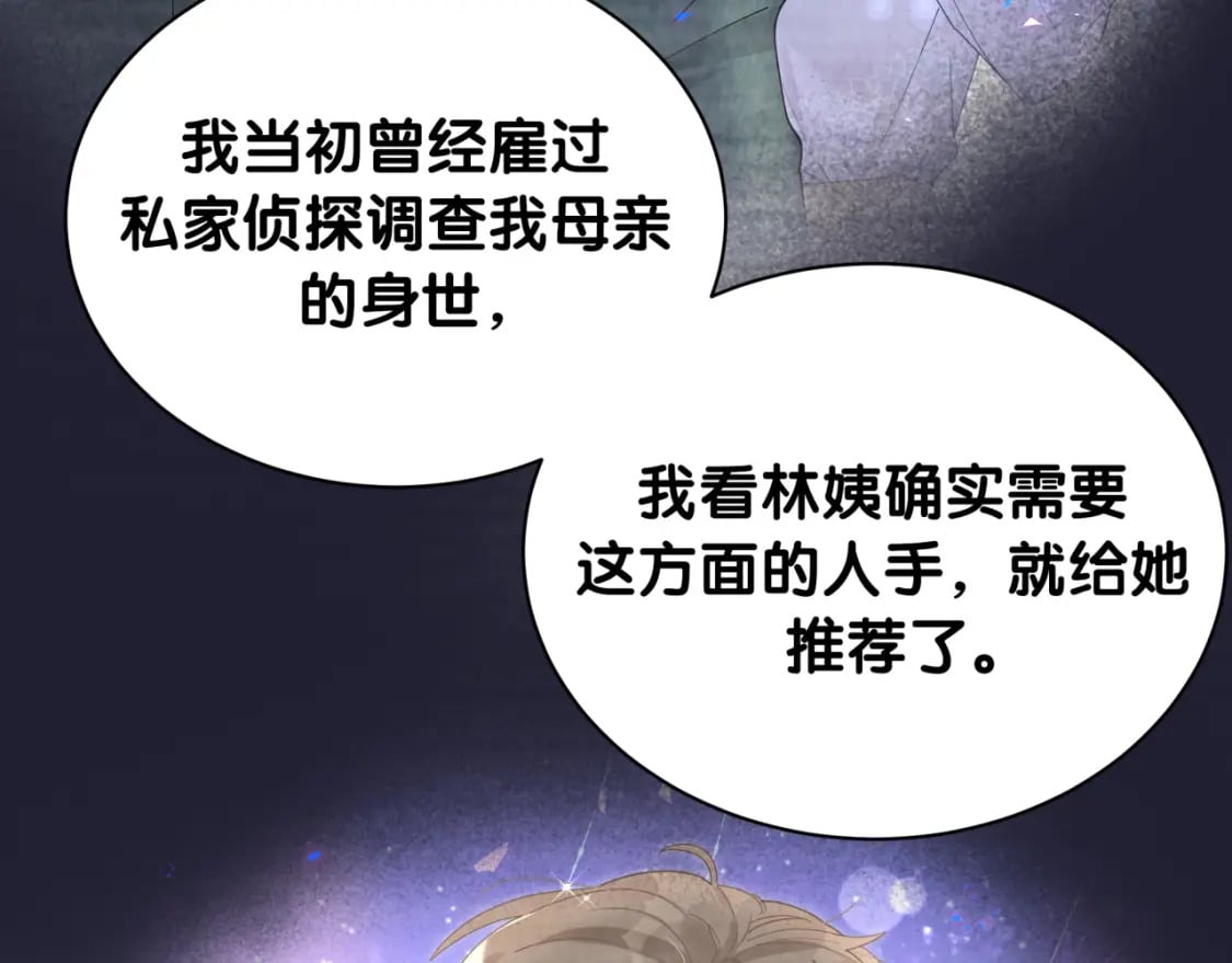 第23话 你就不能委婉点？59