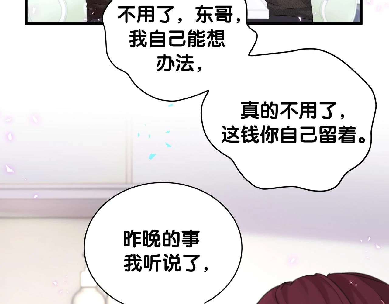 第16话 你跟我一起走吧59