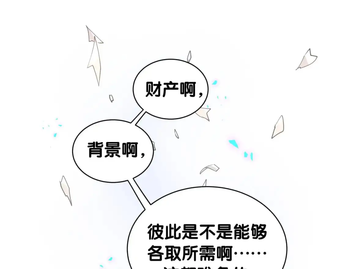 第62话 让我走行么？99