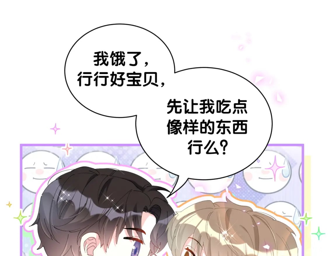 第37话 完美的一天90