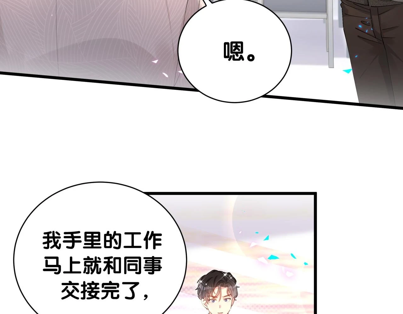 第17话 对不起 害你受伤了69