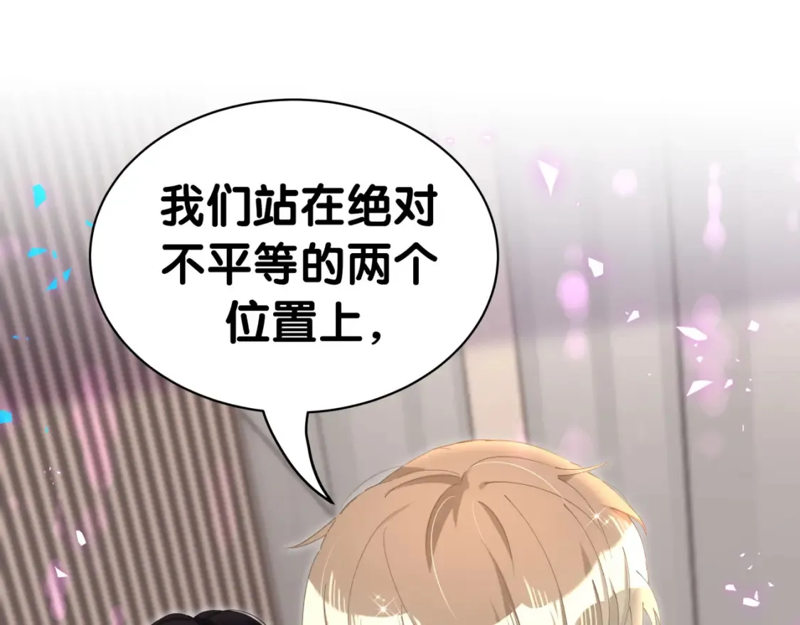 第67话 离开的机会74