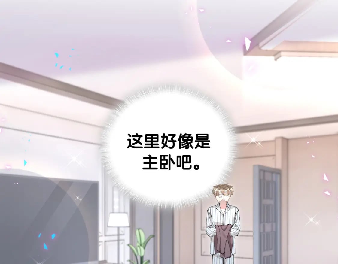 第27话 不准随意出门9