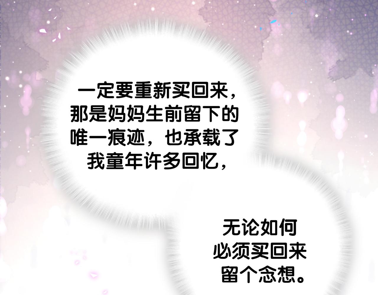 第8话 昨晚你人在哪里？79