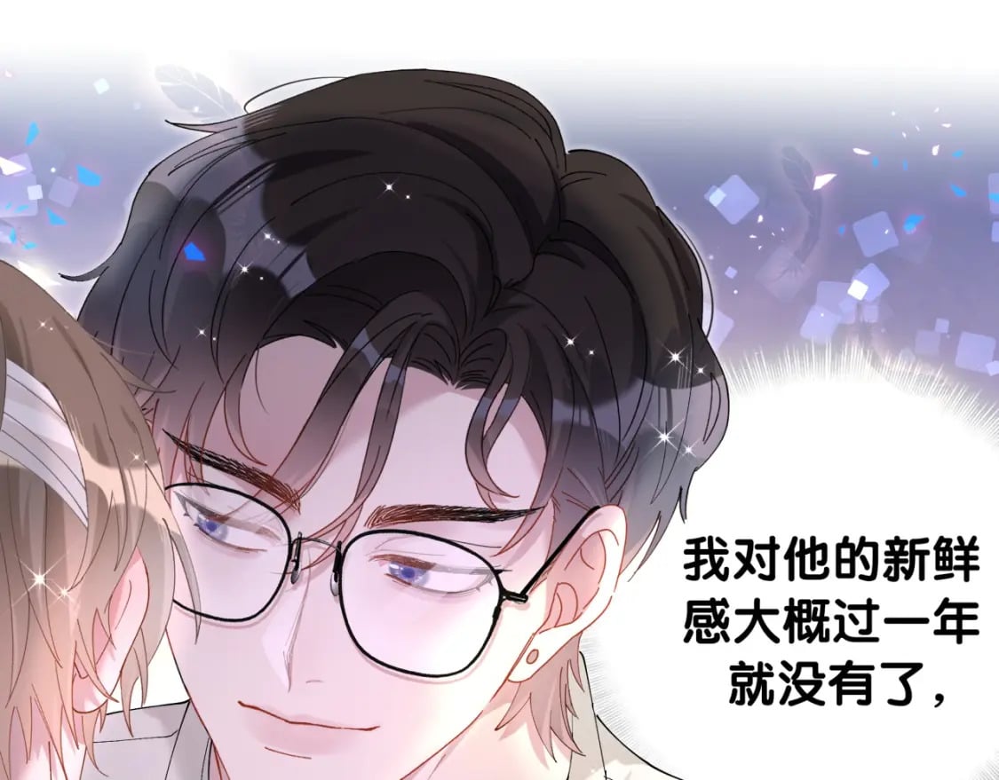 第30话 挑个你喜欢的戒指25