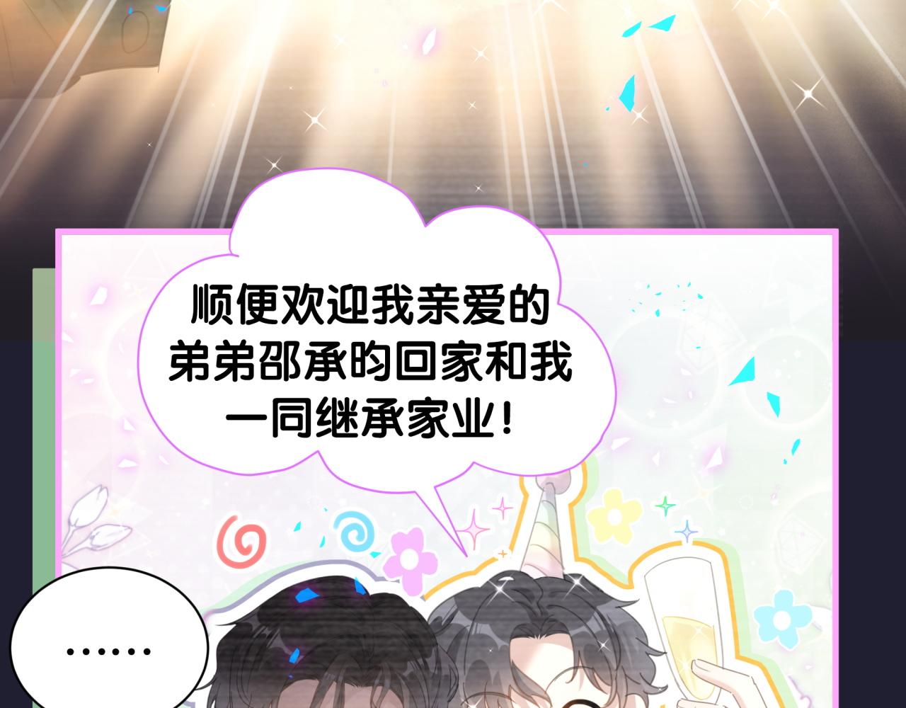 第2话 这忙我帮不了27