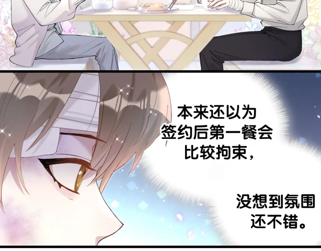 第28话 生气了？57