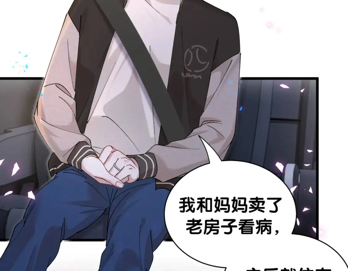 第55话 这个人喜欢辛榕18