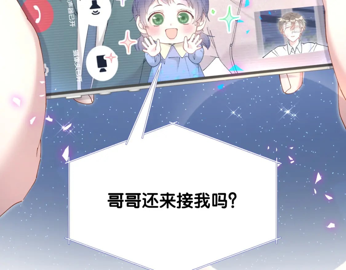 第29话 还叫我邵总？74