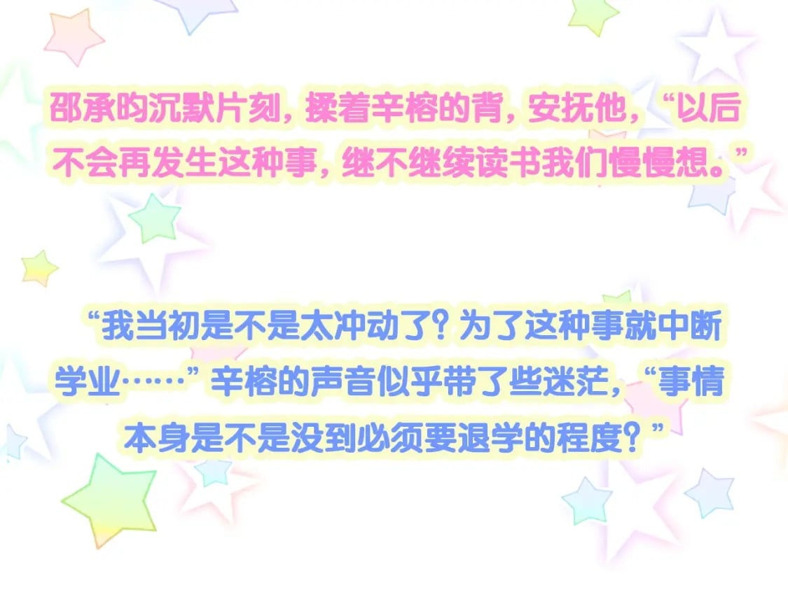 第35话 怎么没有继续上学？87