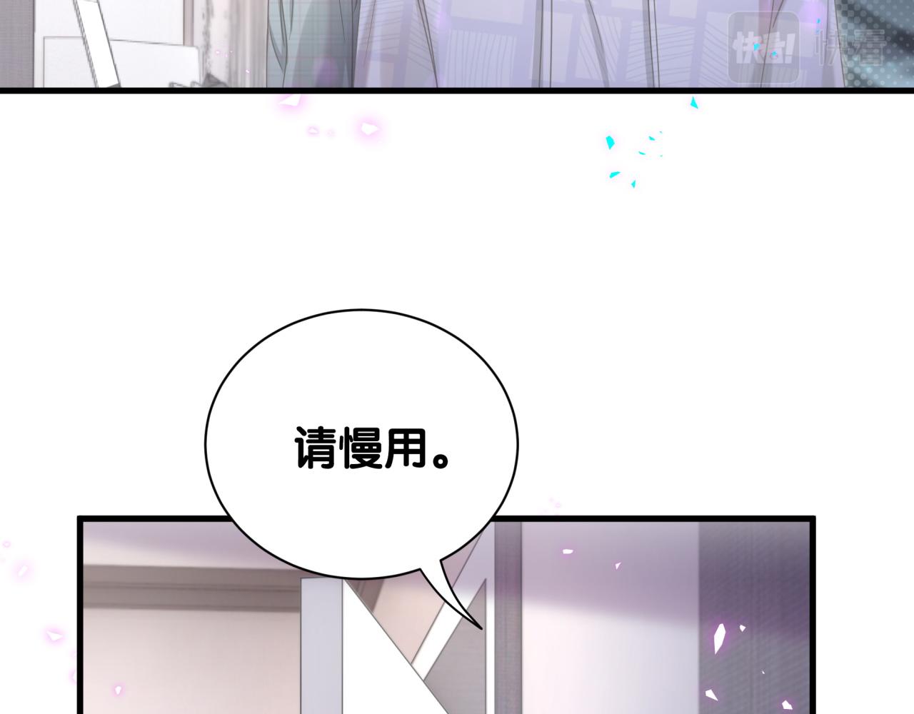 第6话 那就培养培养57
