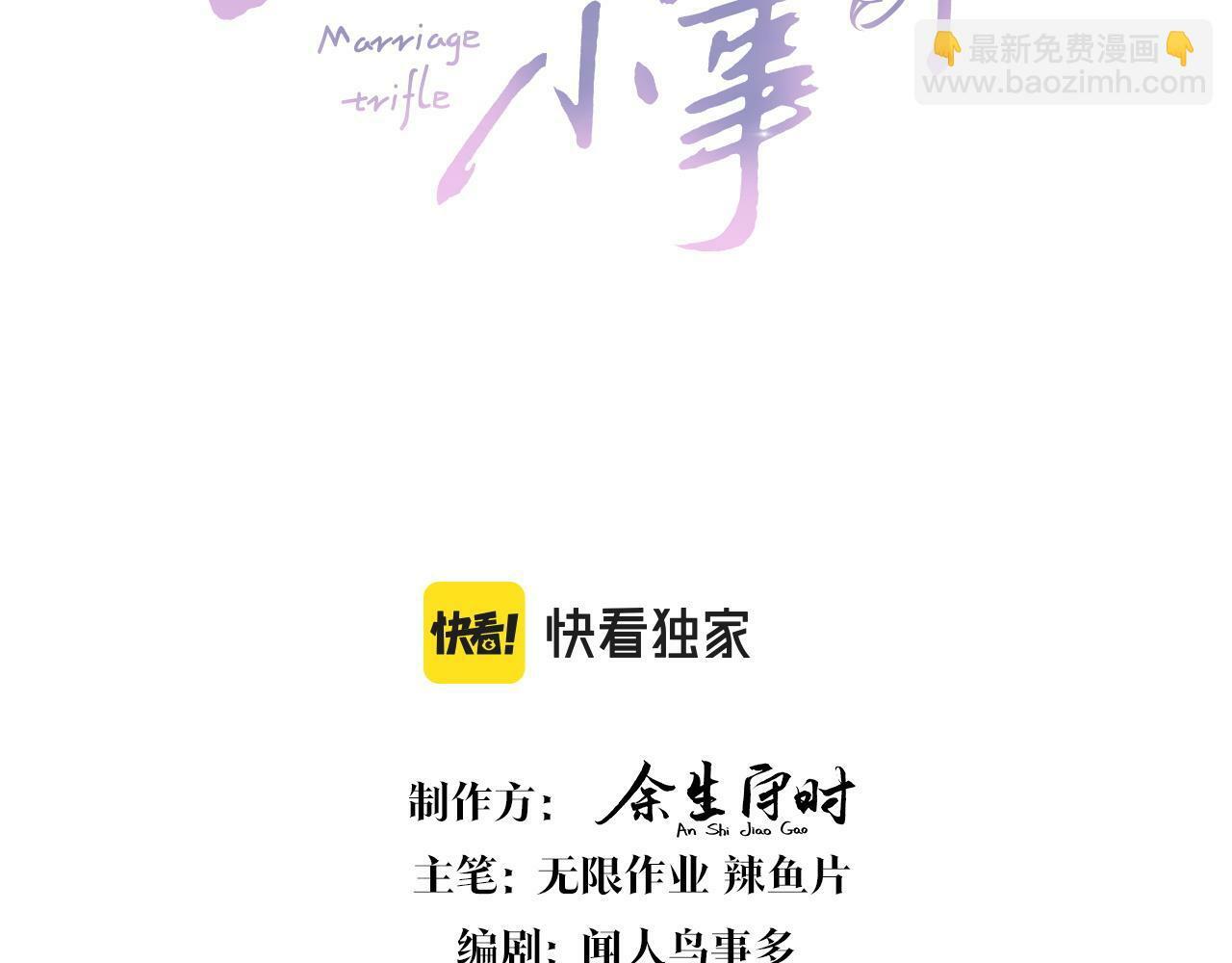 第19话 看够了吗？2