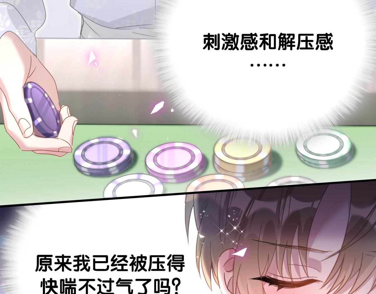 第12话 错觉7